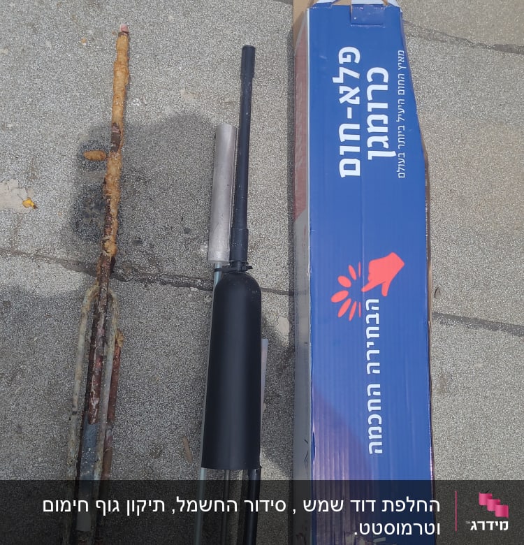 גוף חימום חדש וישן לדוד שמש על הקרקע